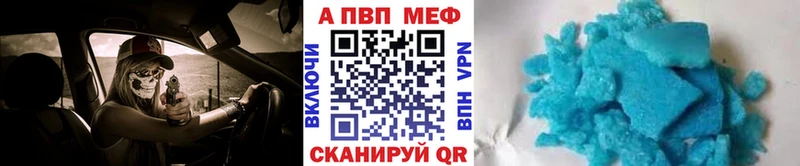 купить  сайты  Клин  A-PVP СК 