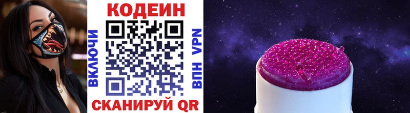 Кодеин напиток Lean (лин)  Клин 