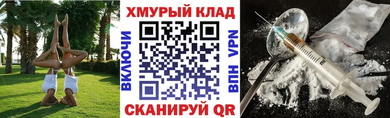 ГЕРОИН VHQ  MEGA зеркало  Клин 