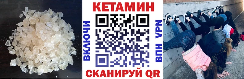 КЕТАМИН VHQ Клин