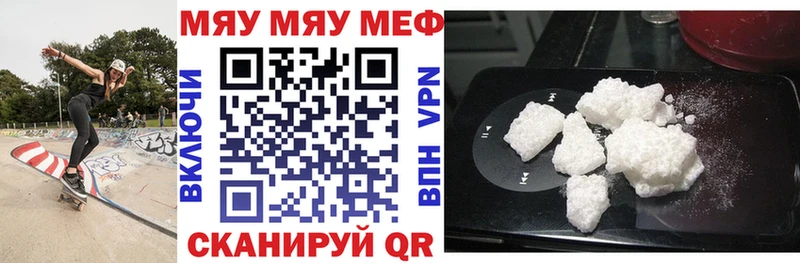 МЯУ-МЯУ mephedrone  Клин 